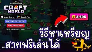 Craft World (Игра NFT) Как заработать монеты, играть бесплатно
