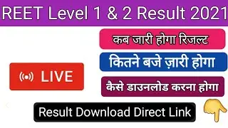 Download Rajasthan REET Level 1 & 2 Result 2021 | REET Result 2021 Kaise Download kare