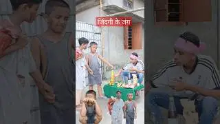 garib bhai aur bhook || Real twist viral emotional short video #shorts #ytshorts #trending