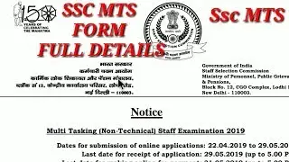 How to fill up SSC MTS form 2019 || MTS  vacancy 2019 || MTS form full details