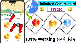 Google pay Unlimited scratch card Trick 2020 || Google pay Bug RS 1-1000 Scratch card Unlimited Time