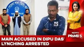 Main Accused In Bangladeshi Hindu Man Dipu Das' Lynching Arrested