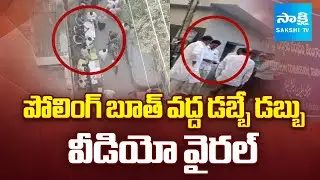 Congress Leader Distributing Money To Voters At Polling Booth | Jubilee Hills Bypoll 2025@SakshiTV