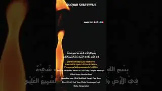 Quran Recitation | Peaceful Dua & Relaxing Ruqyah Before Sleep