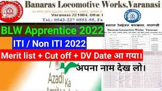 BLW Varanasi Apprentice Merit list 2022 |BLW Apprentice Merit list 2022 |BLW Apprentice Cut off |BLW