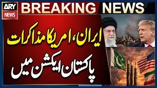 Iran and US Agree to Talks; Pakistan to Participate | ARY News