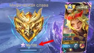 (9:16) RISING TO 100 STARS | MOBILE LEGENDS BANG BANG