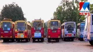 Delay of KSRTC bus services in Thiruvalla  | Manorama News