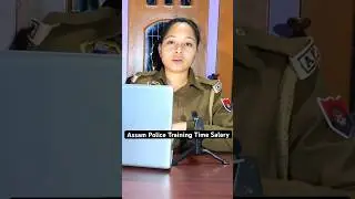 Assam Police Training Time Salary 😳😍// Assam Police AB/UB #assampolice #assampoliceabub #shorts