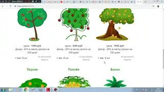 MAGIC GARDEN ЗАРАБОТОК БЕЗ ВЛОЖЕНИЙ