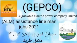 NTS(GEPCO) Gujranwala electric power company limited jobs Line man 2021
