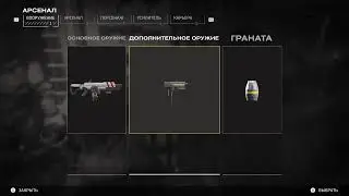 Helldivers 2 Онли хард