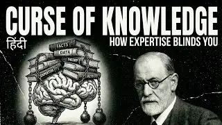 Curse of Knowledge Explained | Psychology | Hindi