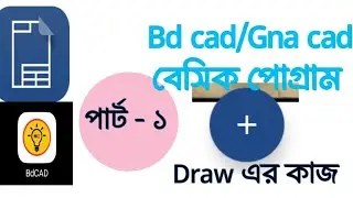 Draw এর কাজ