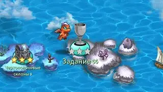 Задание 66, уровень на время. Merge Dragons! - 817