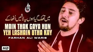 Farhan Ali Waris | Main Thak Gaya Hun | Noha | 2012