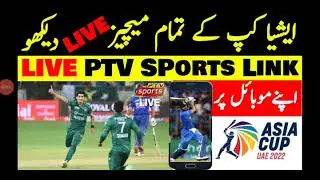 How to watch Ptv Sports live online on any mobile | Ptv sports live streaming link | Asia cup Live