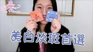 【MyPrincessHK】美白淡斑首選★Promina 保美雅雪蓮人參珍珠膏(橙盒淡斑版)★Promina 保美雅雪蓮人參珍珠膏(藍盒美白版)