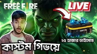 💎 গিফট পেতে কমেন্টে U iD দিন.!🥰 | Freefire Live Stream | SEFAT ULLAH SIYAM Gaming