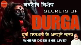 Amazing secrets of Durga Saptshati@amoghshakti #durga #saptshati #kavach #maa #navratri