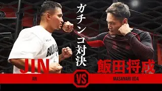 BreakingDown飯田将成と対決してきた