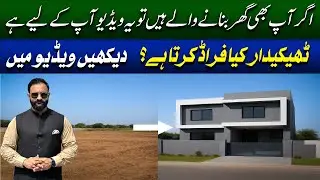 New Home Construction Start to Finish | Thekydar Kesy Fraud Karta Hai