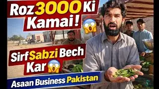 Sabzi Ka Karobar | Rozana 2&ndash;3 Hazar Rupay Kamany Ka Asaan Tarika | Small Business Idea Pakistan