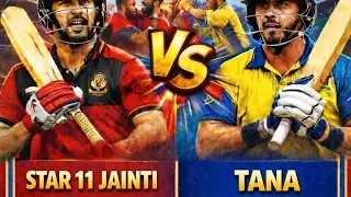 STAR 11 JAINTI VS TANA CRICKET🏏 MATCH