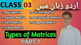 Types of Matrices in Urdu | Different types of matrix in Math in Hindi/Urdu | Mathematics