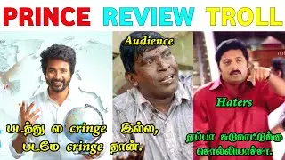 Prince Movie Review Troll / Prince Movie Troll / Troll na Nangathaa