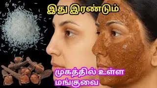 This is enough to remove dark spots on the face in three days / Effective Results &hearts;️