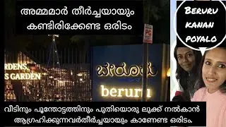 അമ്മമാർക്കായി ഒരു സർപ്രൈസ് ഗിഫ്റ്റ് വേണോ? ഇവിടേക്ക് പോയാൽ മതി! 🎁🌸#subscribe #garden @beruru1321#like