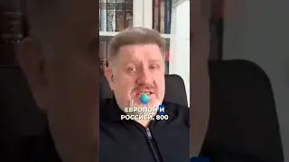 Европа использует Украину как форпост против России?