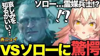 【面白まとめ】拷問ピンチからのほぼ素手脱出からのVSザ・ソロー!？に驚愕のおニュイ【#ニュイ・ソシエール#にじさんじ切り抜き#面白いシーン#mgs  】