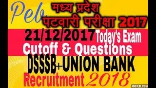 MP PATWARI exam 21/12/2017 today's cutoff Questions analysis ! DSSSB+UNION BANK+SSC CHSL exam