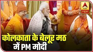 PM Modi Meets Saints, Seers At Belur Math In West Bengal | ABP News