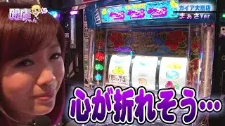 ＜パチスロ＞まぁさの開店ちゃんが行く♪#032 ガイア大島店【P-martTV】【パチンコ・パチスロ動画】