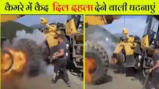 unbelievable moments caught on camera part 10 | Hindi countdown | hindi Vibes #shorts