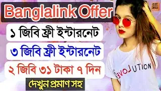 Banglalink Internet Offer || Banglalink Free Internet || Bl Free Net Bl Free Data