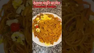 Thelama Paene Chaumen Recipe #ediblequestbydurgadhakal #food #youtubeshorts #recipe