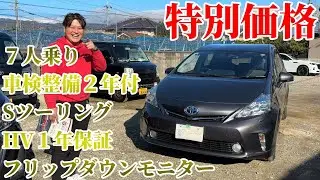珍しいプリウスαが買取で入庫しました！