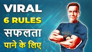Arnold Schwarzenegger's 6 Rules of Success | Hindi Motivation