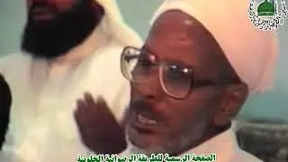 من #المدينة_المنورة دعاء طيب مبارك لفضيلة #سيدي_الشيخ_محمد_أحمد_رضوان رضي الله عنه وأرضاه-عام ١٩٨٧م