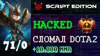 Дота 2 | скрипты | Топ 1  | Скаймаг | Skywrath mage | Dota 2 | 2023 | имба | top 1 | 7.33
