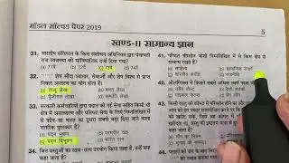B.Ed Entrance Exam 2026 | General Aptitude | 20 Important Questions | Part-04📘Preparing for B.Ed