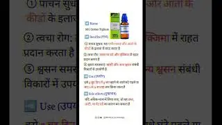 Croton tiglium uses |  SBL uses | homeopathic medicine #homeopathic medicine  #medicine
