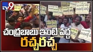 Macherla Chalama Reddy activists protest at AP CM house - TV9