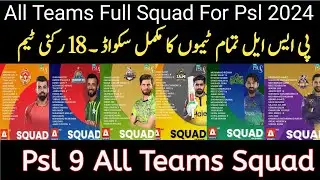 PSL 2024 All teams full squad | All teams squad in Pakistan super league 2024 | PSL 9 Full Squad