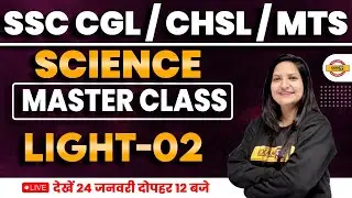 SSC MTS SCIENCE CLASSES | SSC CGL / CHSL SCIENCE LIGHT | SCIENCE QUESTIONS FOR SSC CGL | PURNIMA MAM