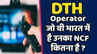 Tata Play, Airtel Digital TV, Dish TV, Sun Direct and D2h NCF Charges&nbsp;Compared